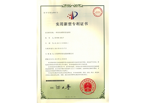 连体油箱zhuanli证书